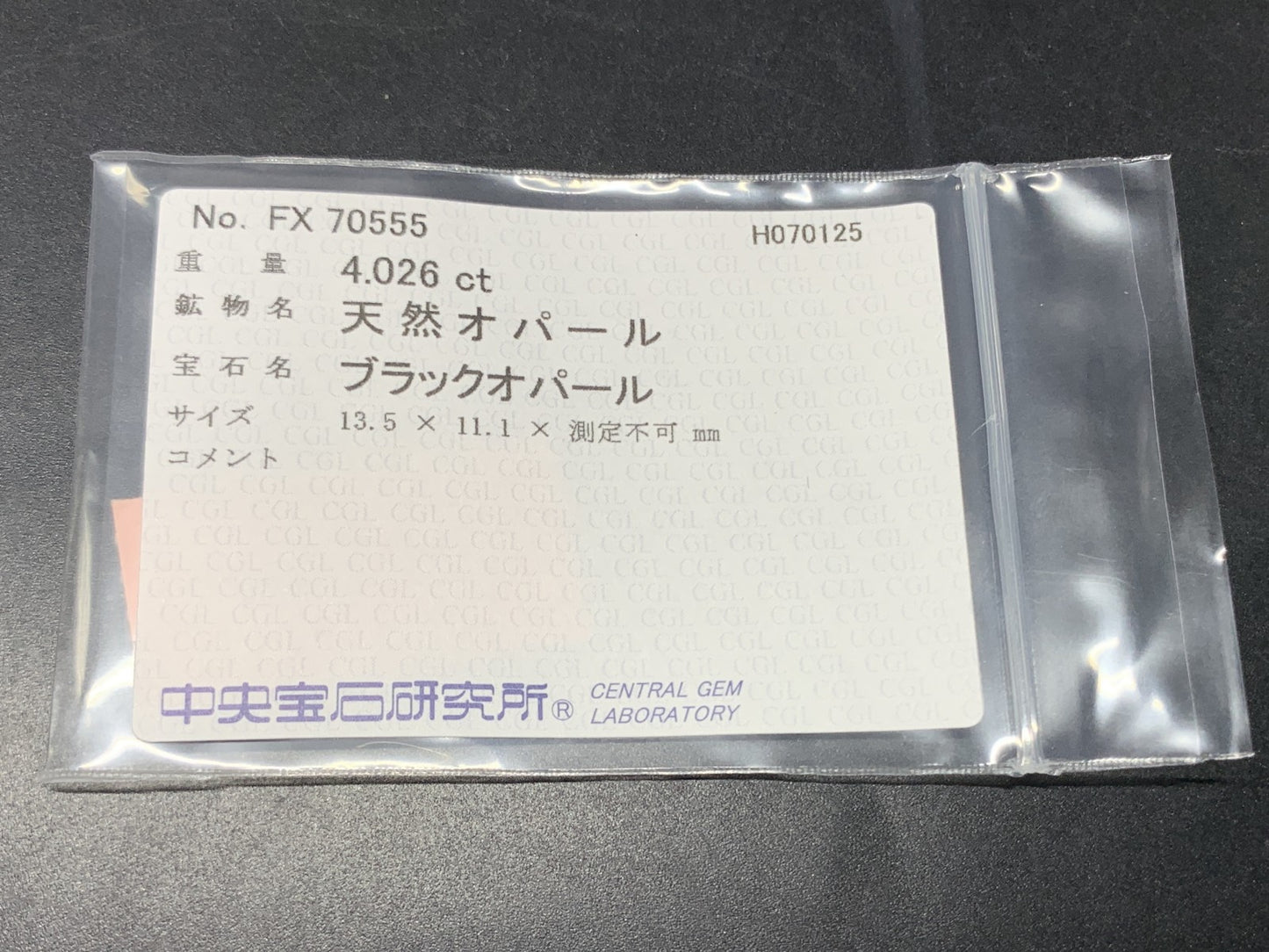 ブラックオパール 天然  4.026ct  中央宝石ソーティング付き  13.5㎜×11.1㎜×4.5㎜  ルース（ 裸石 ） 5776Y