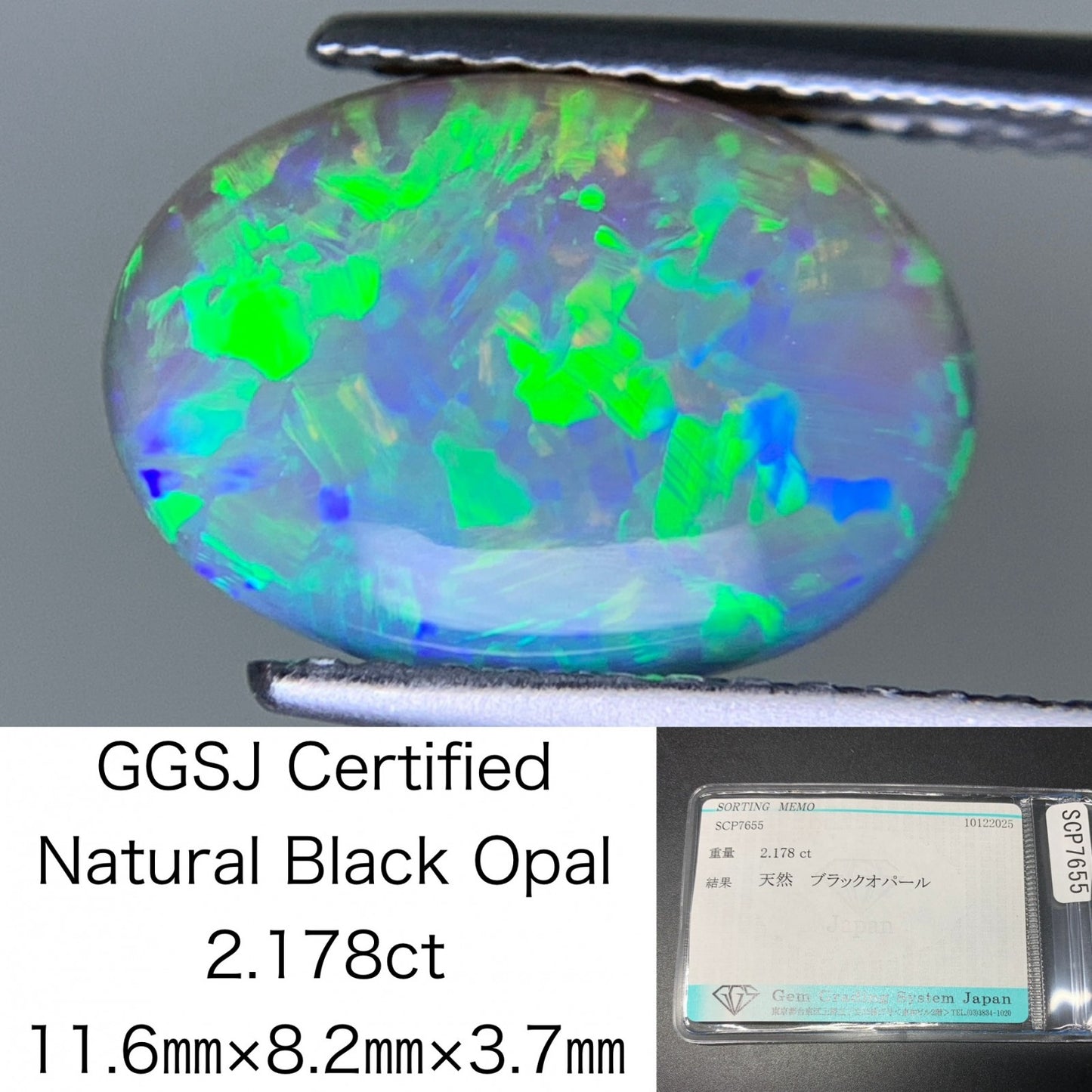 ブラックオパール 天然 2.178ct 宝石ソーティング付き 11.6㎜×8.2㎜×3.7㎜ ルース（ 裸石 ） 7606Y