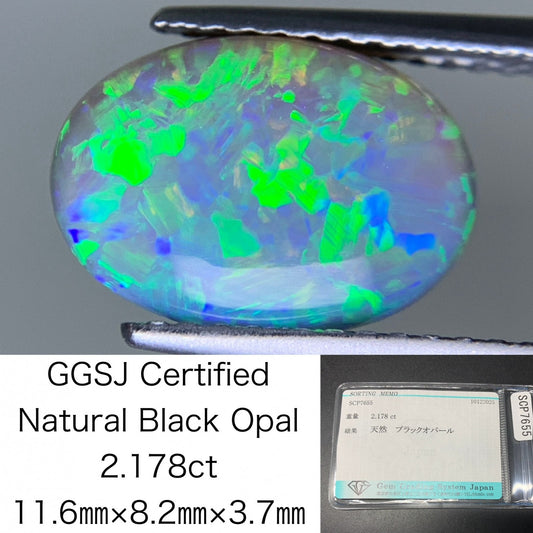 ブラックオパール 天然 2.178ct 宝石ソーティング付き 11.6㎜×8.2㎜×3.7㎜ ルース（ 裸石 ） 7606Y
