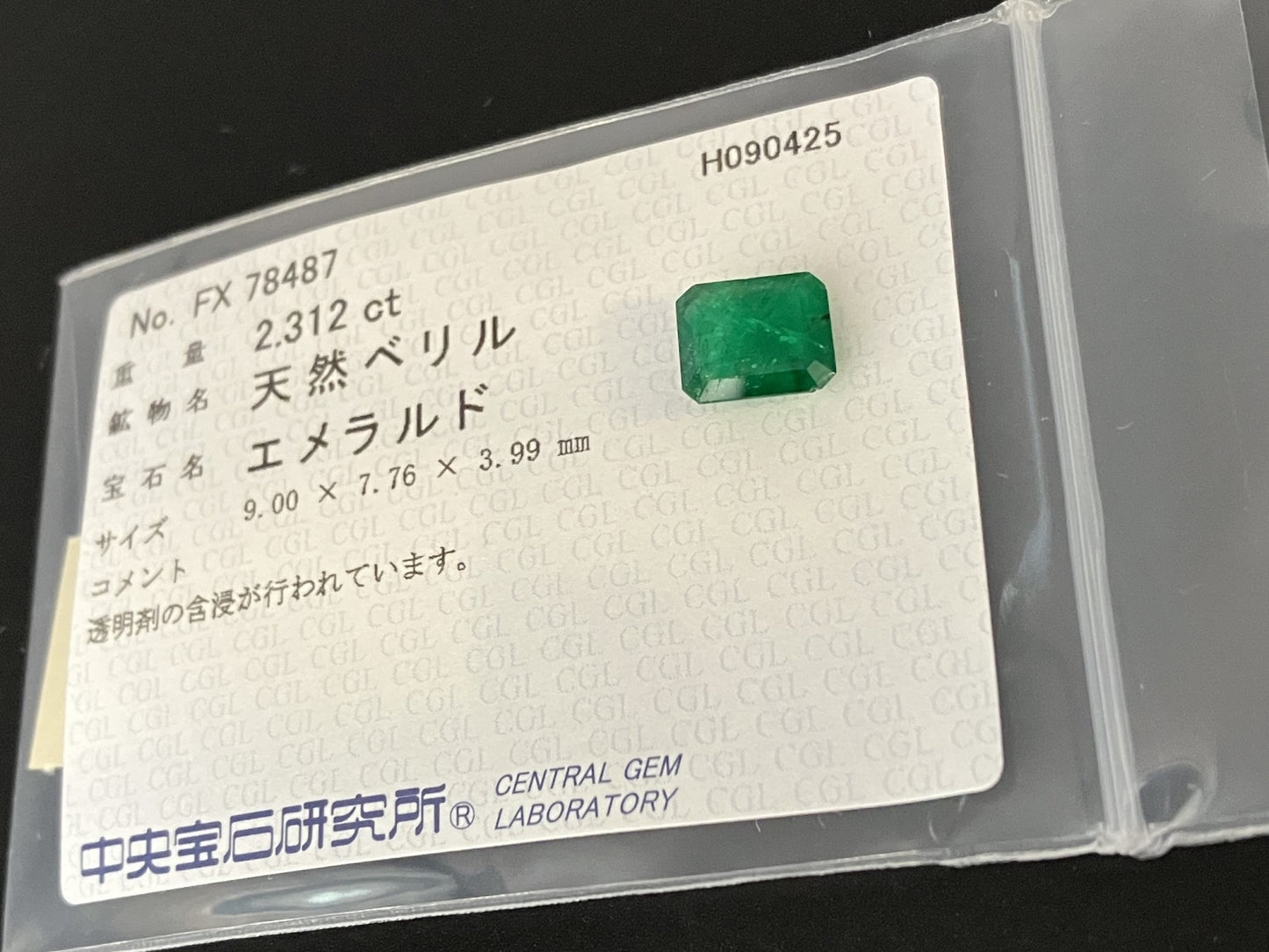 エメラルド 天然 2.312ct 中央宝石ソーティング付き 9.00㎜×7.76㎜×3.99㎜ ルース（ 裸石 ） 6761YY