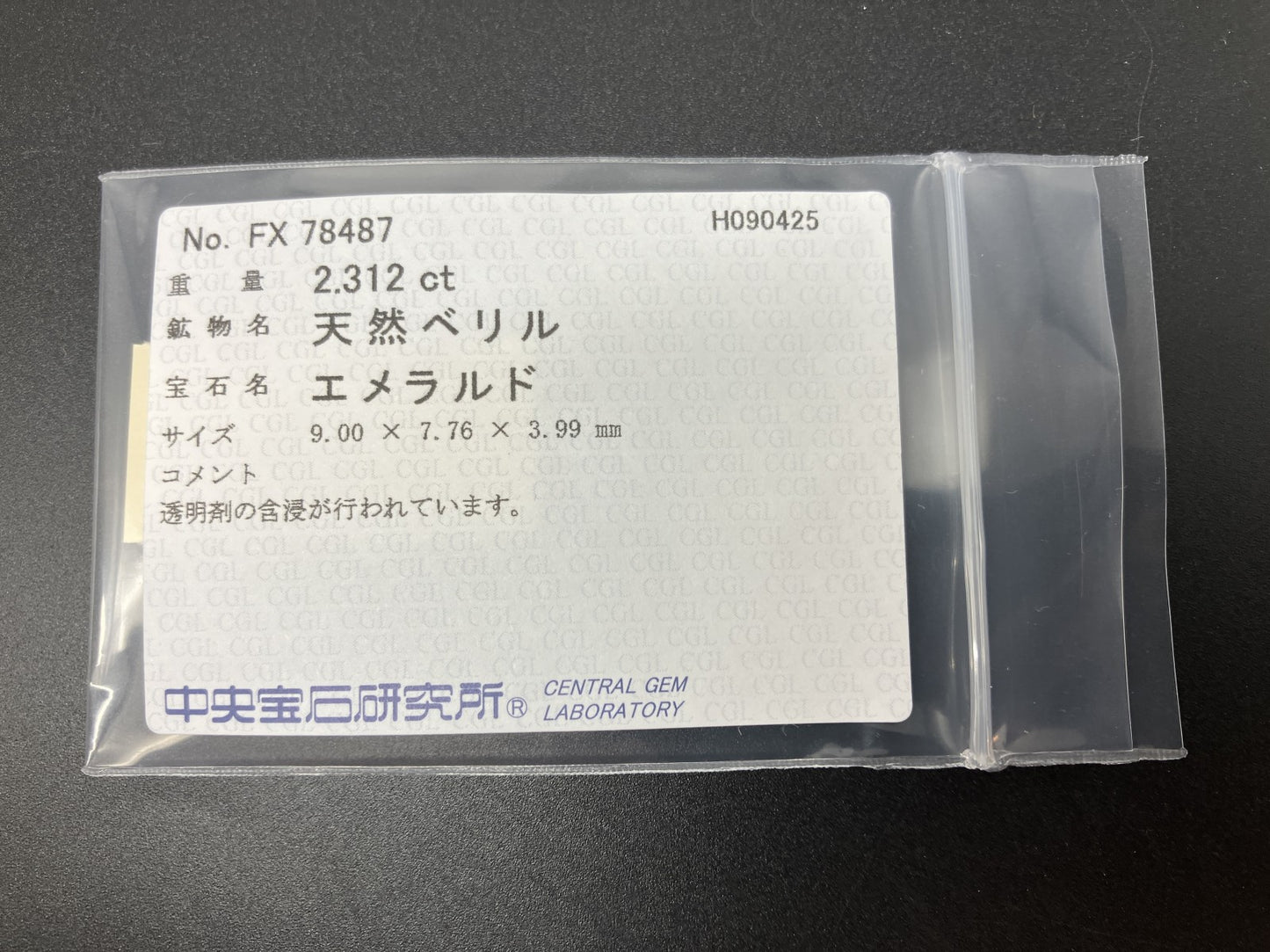 エメラルド 天然 2.312ct 中央宝石ソーティング付き 9.00㎜×7.76㎜×3.99㎜ ルース（ 裸石 ） 6761YY