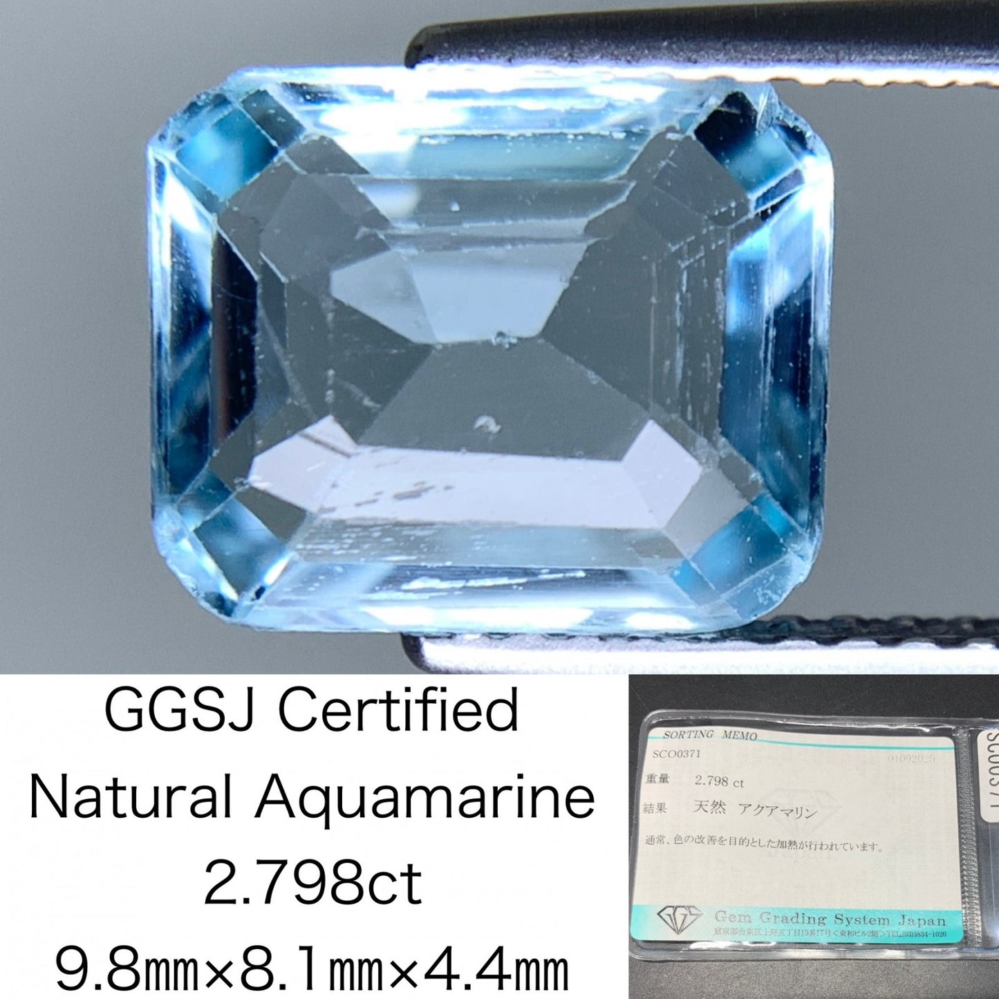 アクアマリン 天然 2.798ct 宝石ソーティング付き 9.8㎜×8.1㎜×4.4㎜ ルース（ 裸石 ） 6758Y