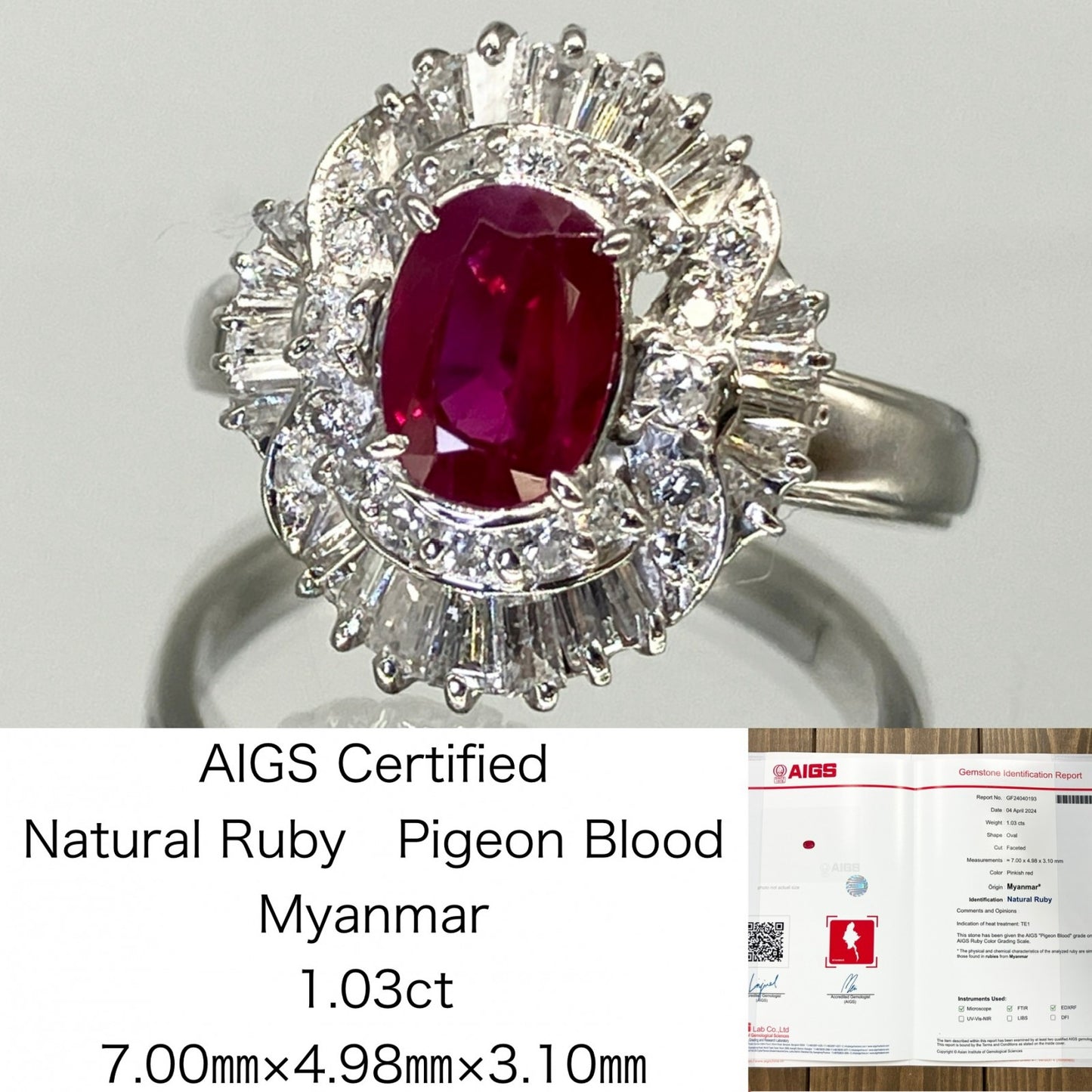 ルビー  1.03ct  Pigeon Blood  Myanmar  AIGS 宝石鑑別書付き  7.00㎜×4.98㎜×3.10㎜  PT900  6.9g  リング  メレダイヤ  0.65ct  1410Y