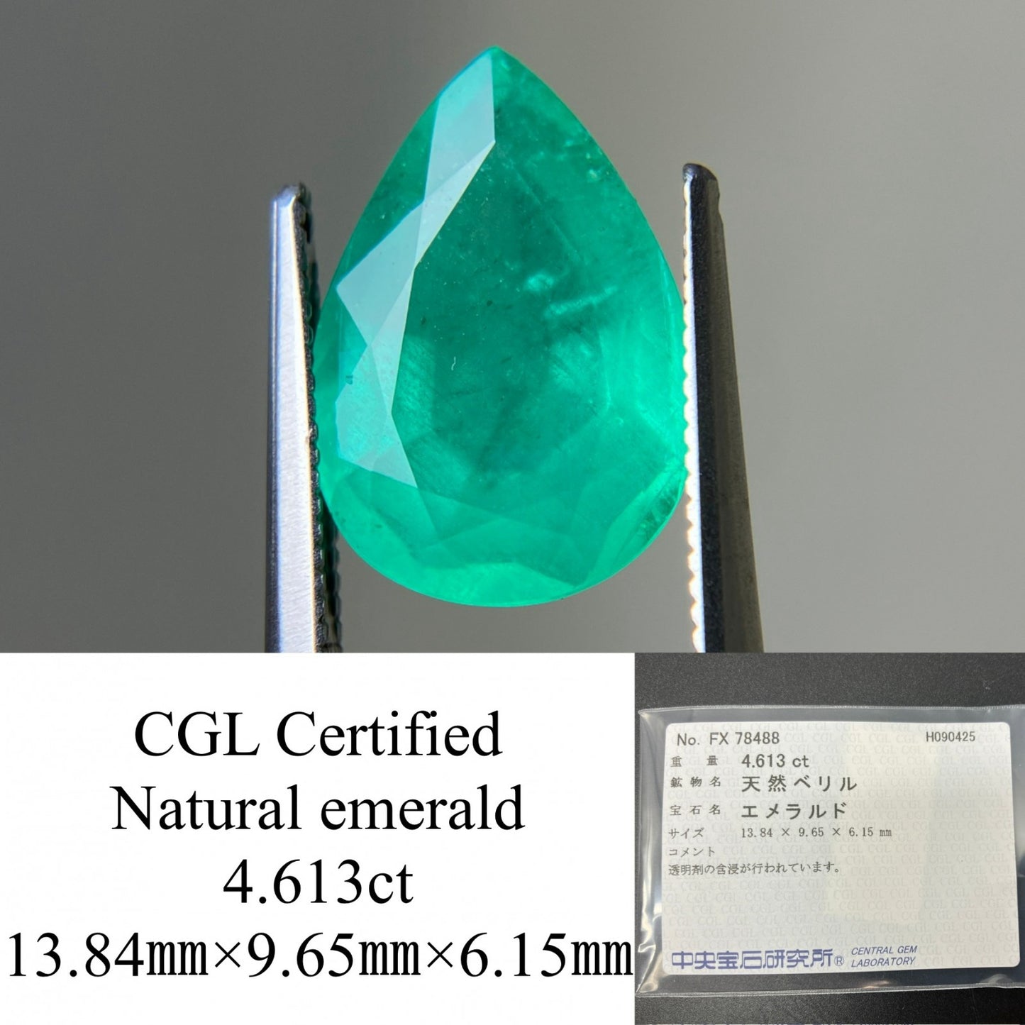 エメラルド 天然 4.613ct 中央宝石ソーティング付き 13.84㎜×9.65㎜×6.15㎜ ルース（ 裸石 ） 6762YY