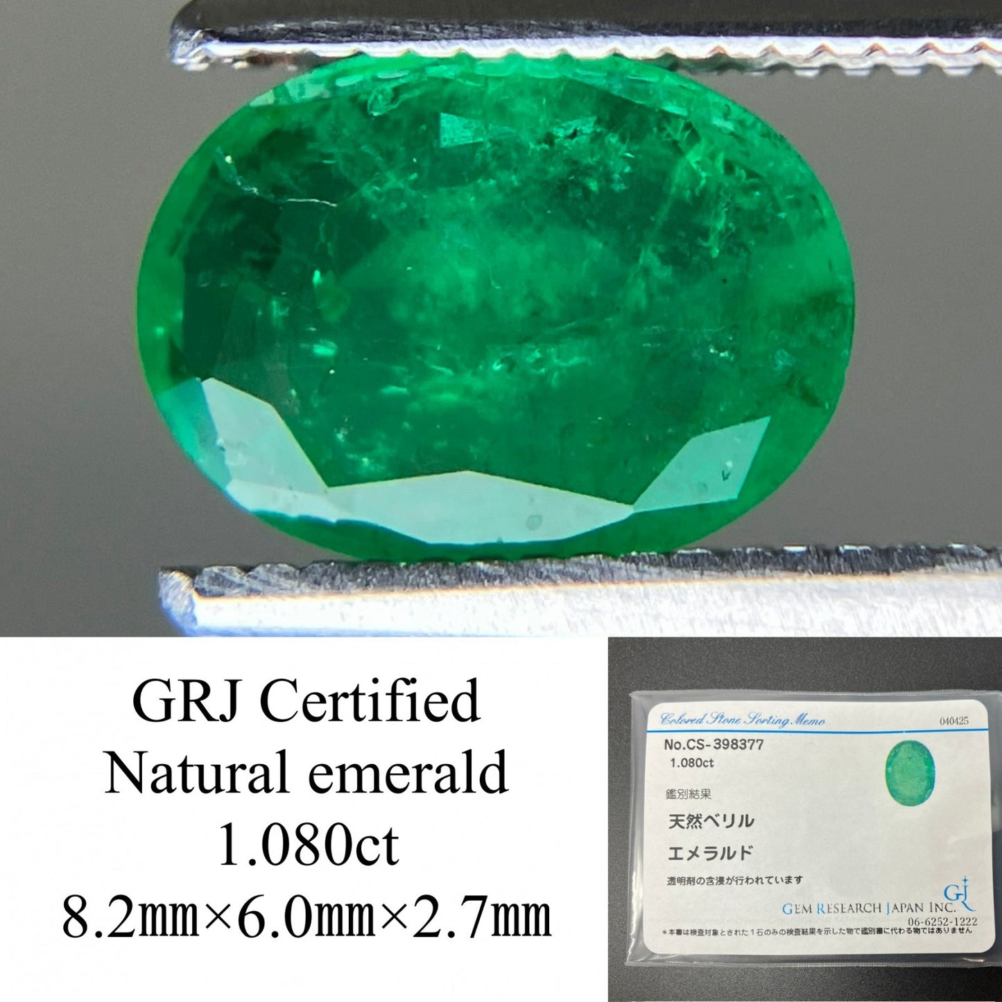 エメラルド 天然 1.080ct 宝石ソーティング付き 8.2㎜×6.0㎜×2.7㎜ ルース（ 裸石 ） 6861YY