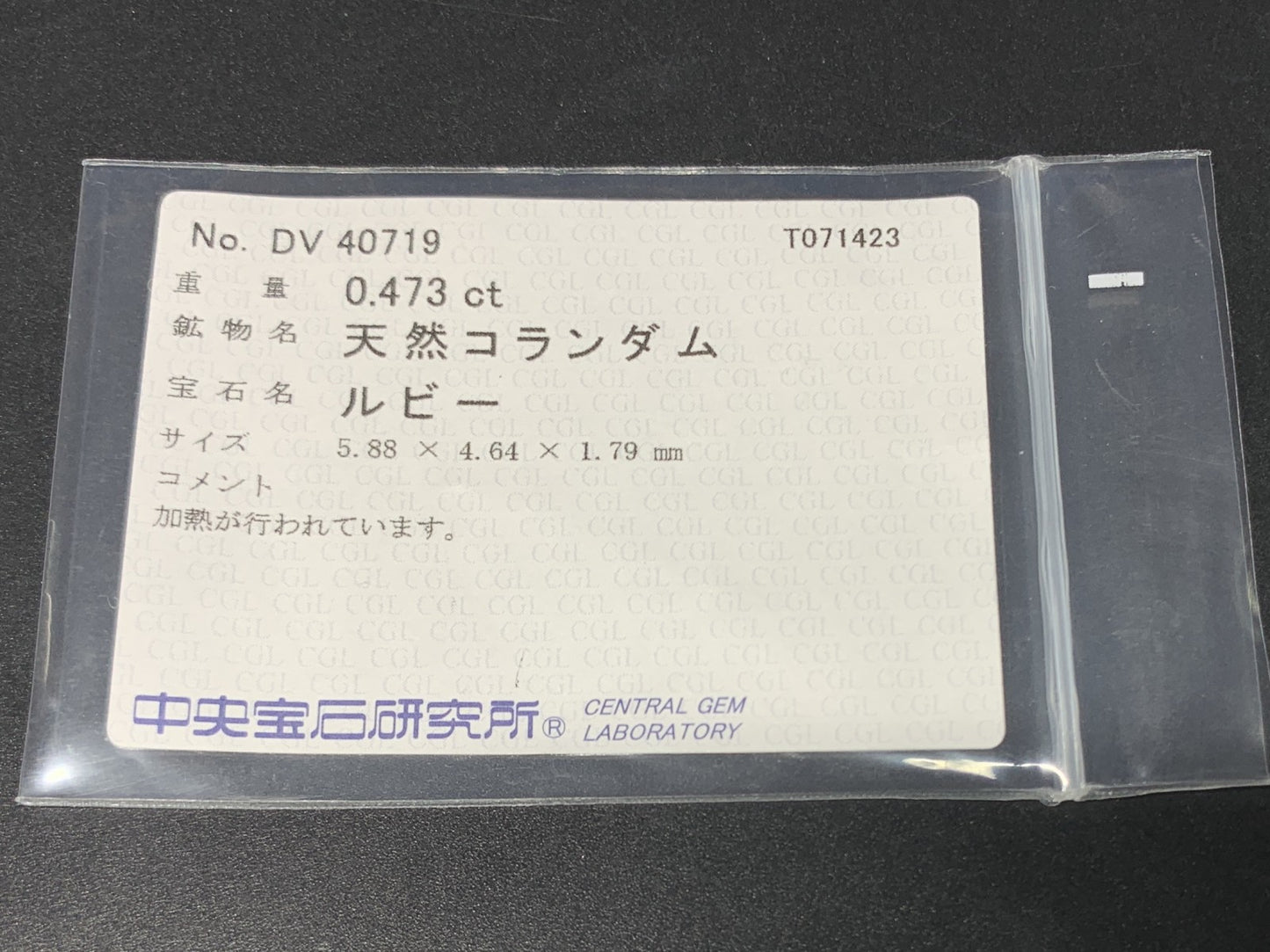 ルビー 0.473ct  中央宝石ソーティング付き  5.88㎜×4.64㎜×1.79㎜  ルース（ 裸石 ） 4389Y