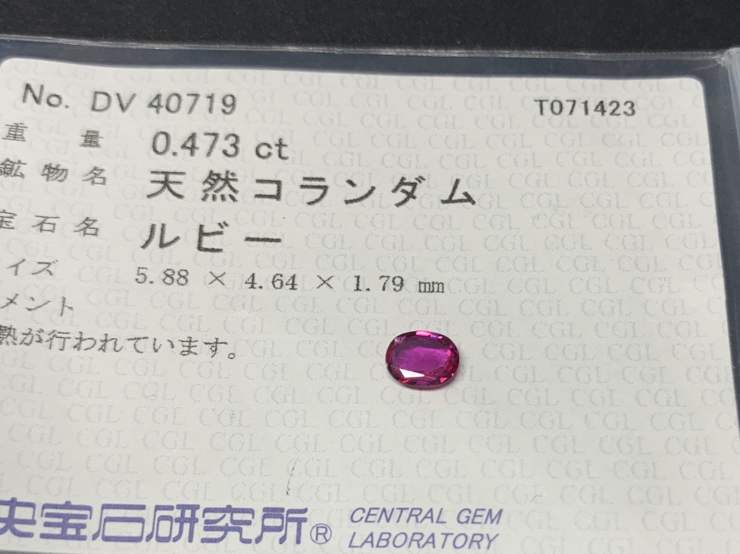 ルビー 0.473ct  中央宝石ソーティング付き  5.88㎜×4.64㎜×1.79㎜  ルース（ 裸石 ） 4389Y