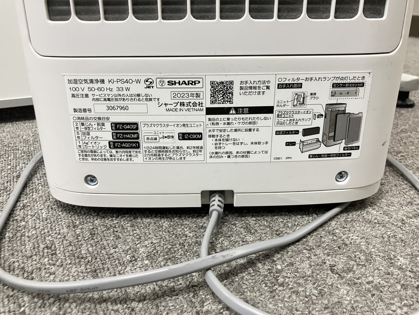 加湿空気清浄機　プラズマクラスター25000　ホワイト系　KI-PS40-W 2023年製　2343YY