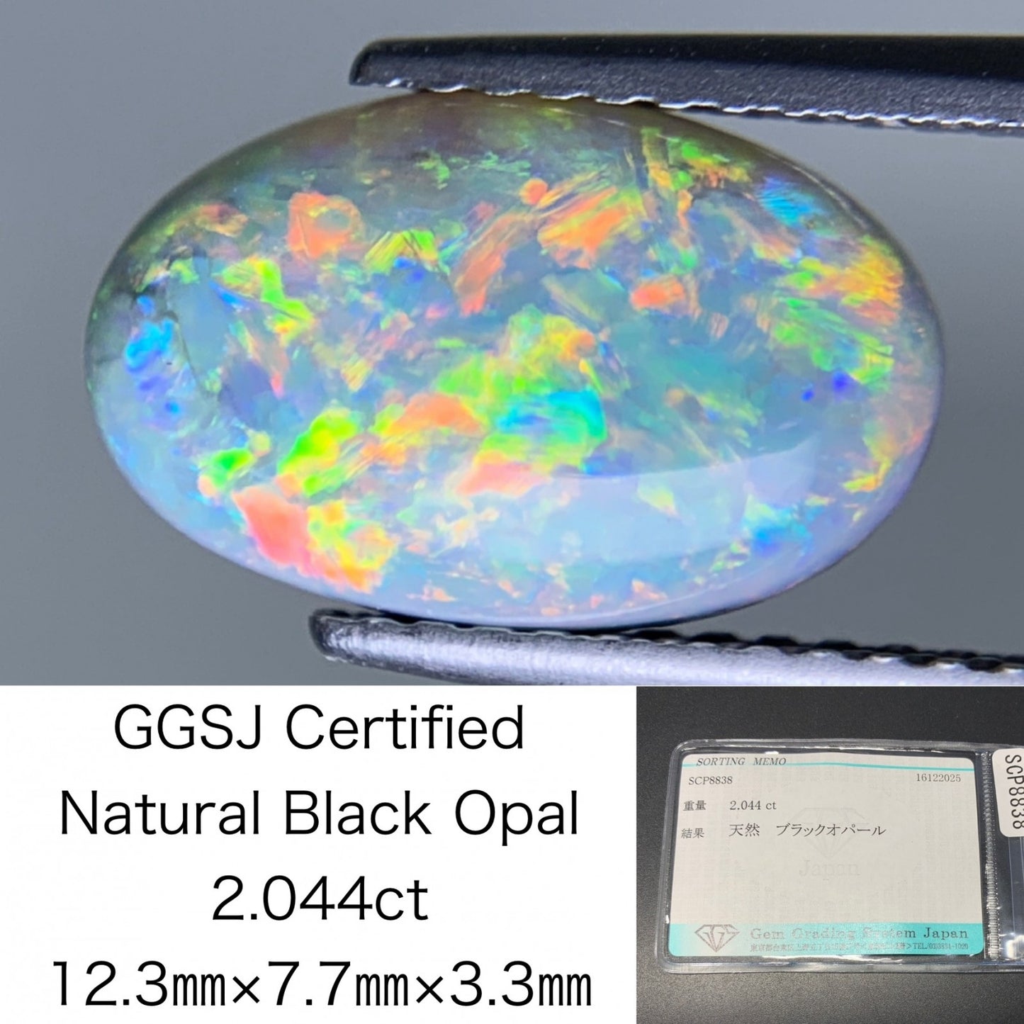 ブラックオパール 天然 2.044ct 宝石ソーティング付き 12.3㎜×7.7㎜×3.3㎜ ルース（ 裸石 ） 7592Y