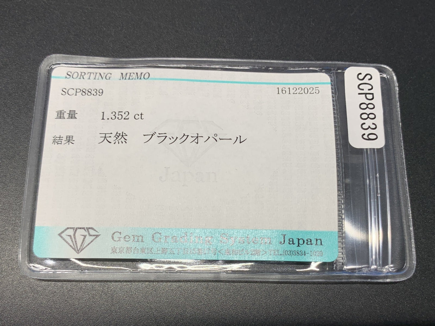 ブラックオパール 天然 1.352ct 宝石ソーティング付き 9.9㎜×7.5㎜×2.8㎜ ルース（ 裸石 ） 7690Y