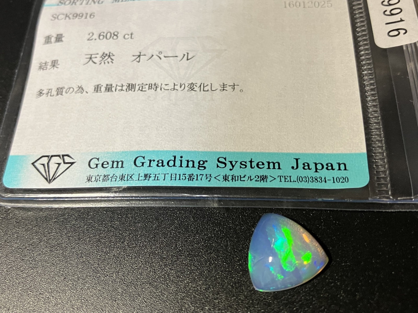 オパール 2.608ct  宝石ソーティング付き  11.9㎜×11.9㎜×4.4㎜  ルース（ 裸石 ） 3957YY