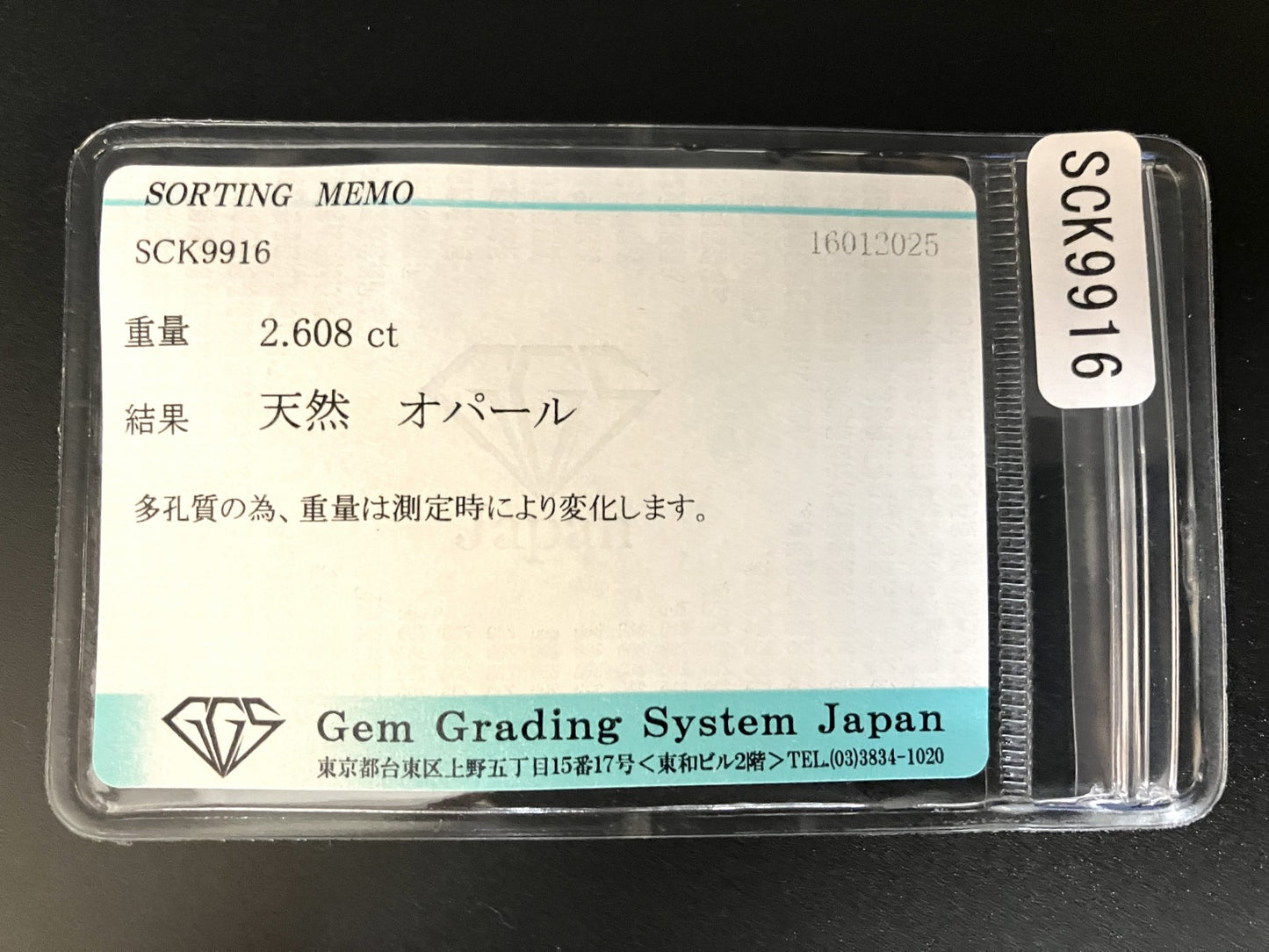 オパール 2.608ct  宝石ソーティング付き  11.9㎜×11.9㎜×4.4㎜  ルース（ 裸石 ） 3957YY