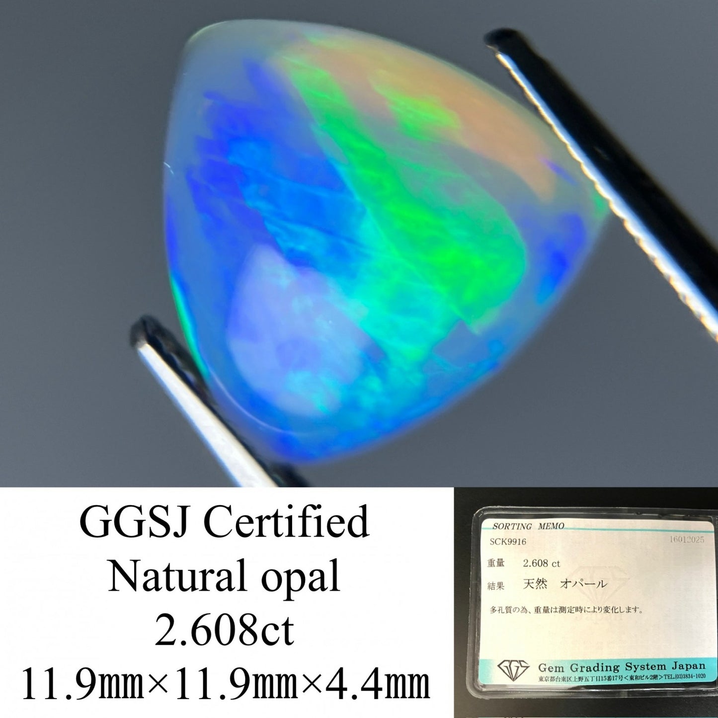 オパール 2.608ct  宝石ソーティング付き  11.9㎜×11.9㎜×4.4㎜  ルース（ 裸石 ） 3957YY