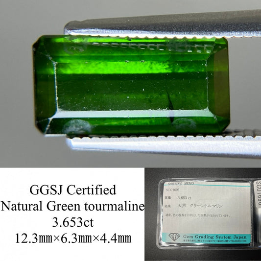 グリーントルマリン 天然 3.653ct 宝石ソーティング付き 12.3㎜×6.3㎜×4.4㎜ ルース（ 裸石 ） 6801YY