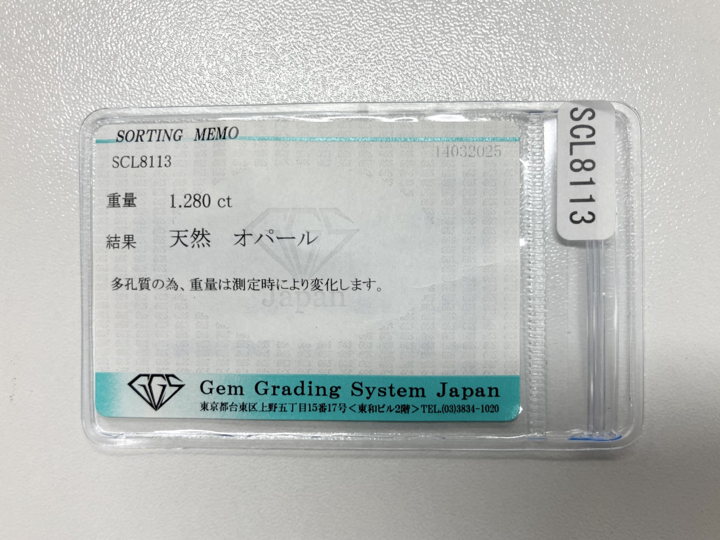 オパール 1.280ct 宝石ソーティング付き 7.9㎜×7.9㎜×3.6㎜ ルース（ 裸石 ） 4549S