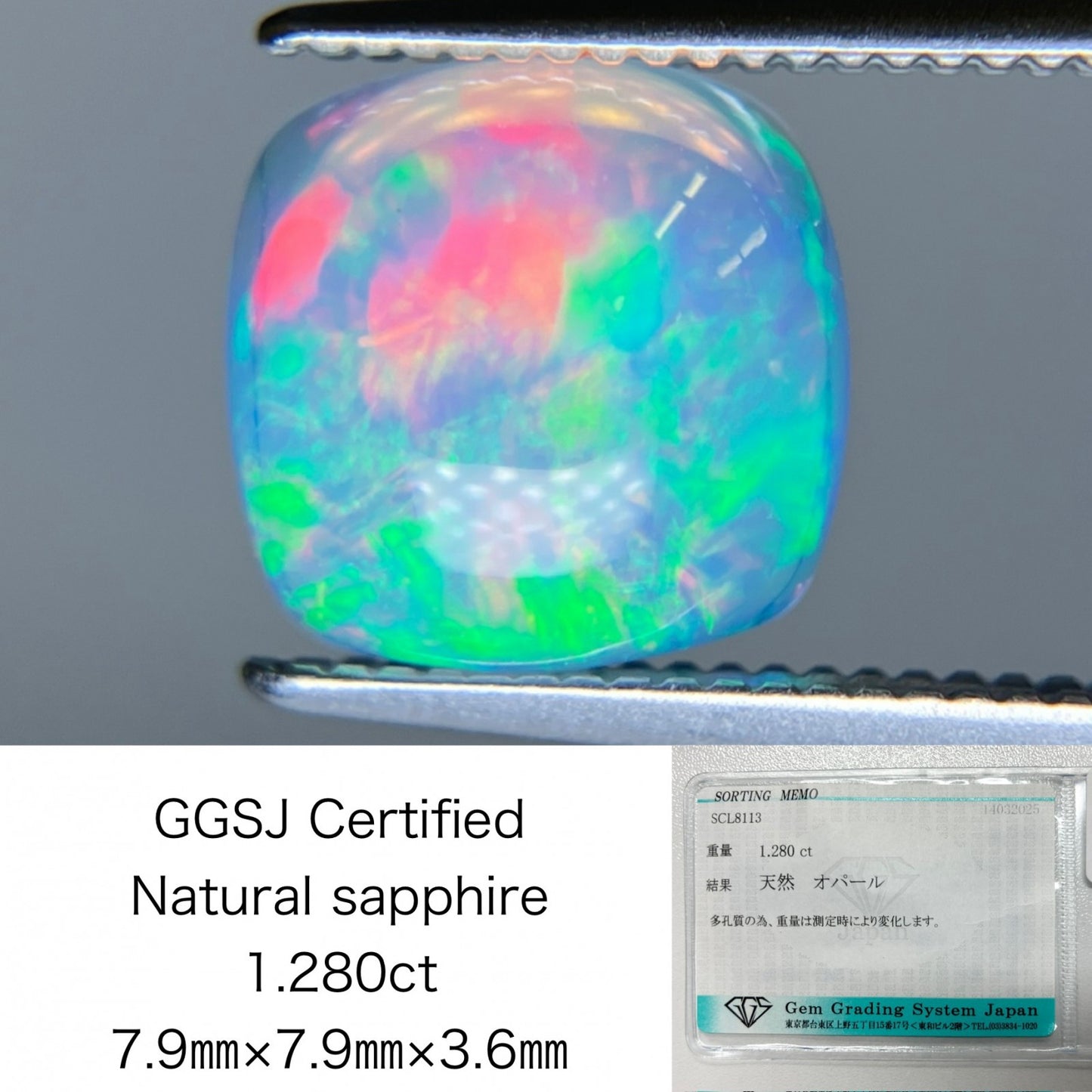 オパール 1.280ct 宝石ソーティング付き 7.9㎜×7.9㎜×3.6㎜ ルース（ 裸石 ） 4549S