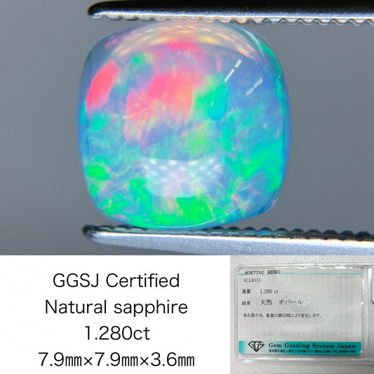 オパール 1.280ct 宝石ソーティング付き 7.9㎜×7.9㎜×3.6㎜ ルース（ 裸石 ） 4549S