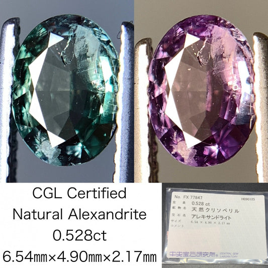 アレキサンドライト 天然 0.528ct 中央宝石ソーティング付き 6.54㎜×4.90㎜×2.17㎜ ルース（ 裸石 ） 6611Y