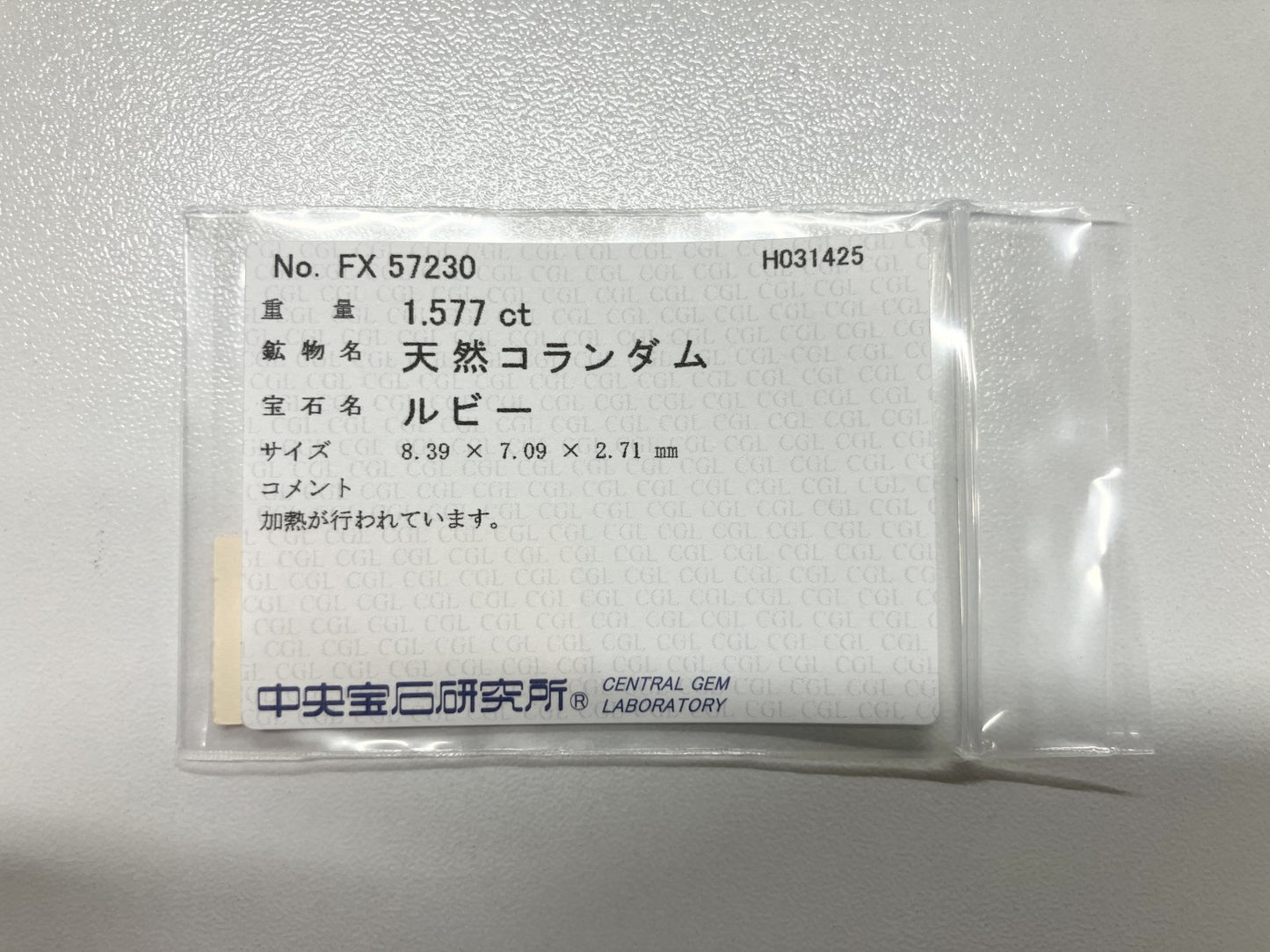 オパール 1.577ct 宝石ソーティング付き 8.39㎜×7.09㎜×2.71㎜ ルース（ 裸石 ） 4380S