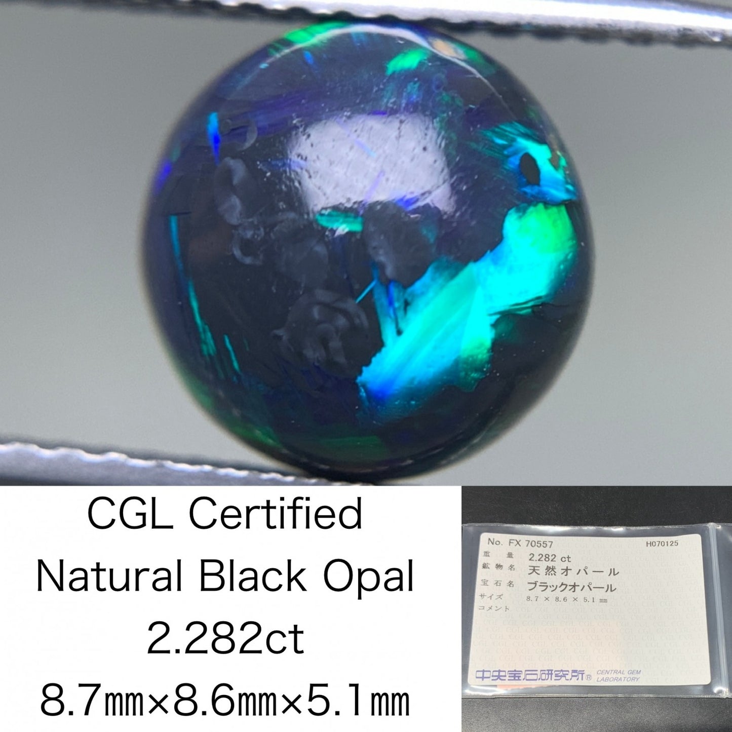 ブラックオパール 天然  2.282ct  中央宝石ソーティング付き  8.7㎜×8.6㎜×5.1㎜  ルース（ 裸石 ） 5771Y