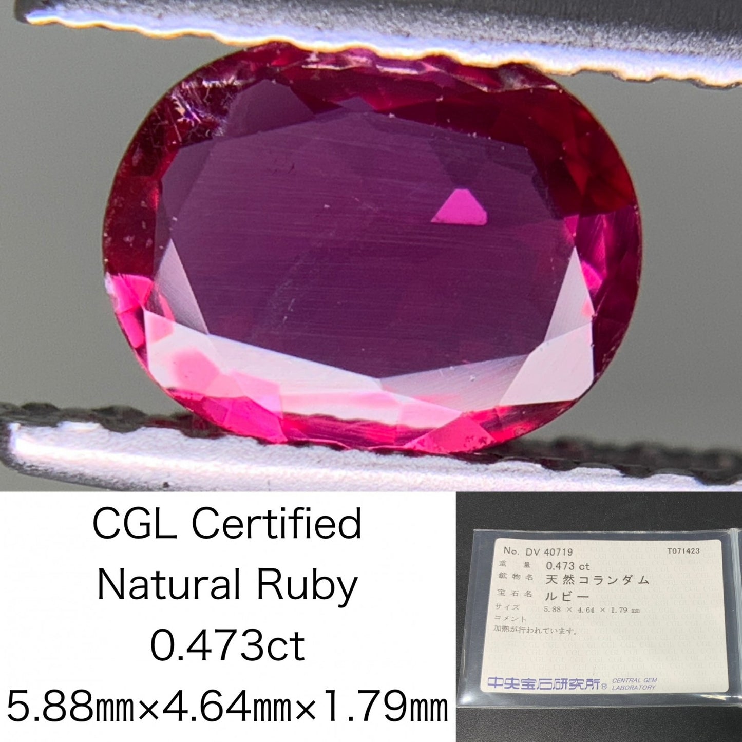 ルビー 0.473ct  中央宝石ソーティング付き  5.88㎜×4.64㎜×1.79㎜  ルース（ 裸石 ） 4389Y