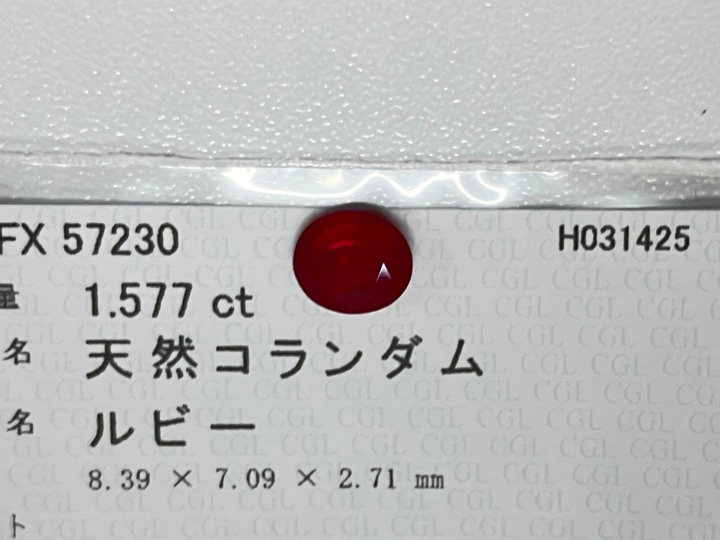 オパール 1.577ct 宝石ソーティング付き 8.39㎜×7.09㎜×2.71㎜ ルース（ 裸石 ） 4380S