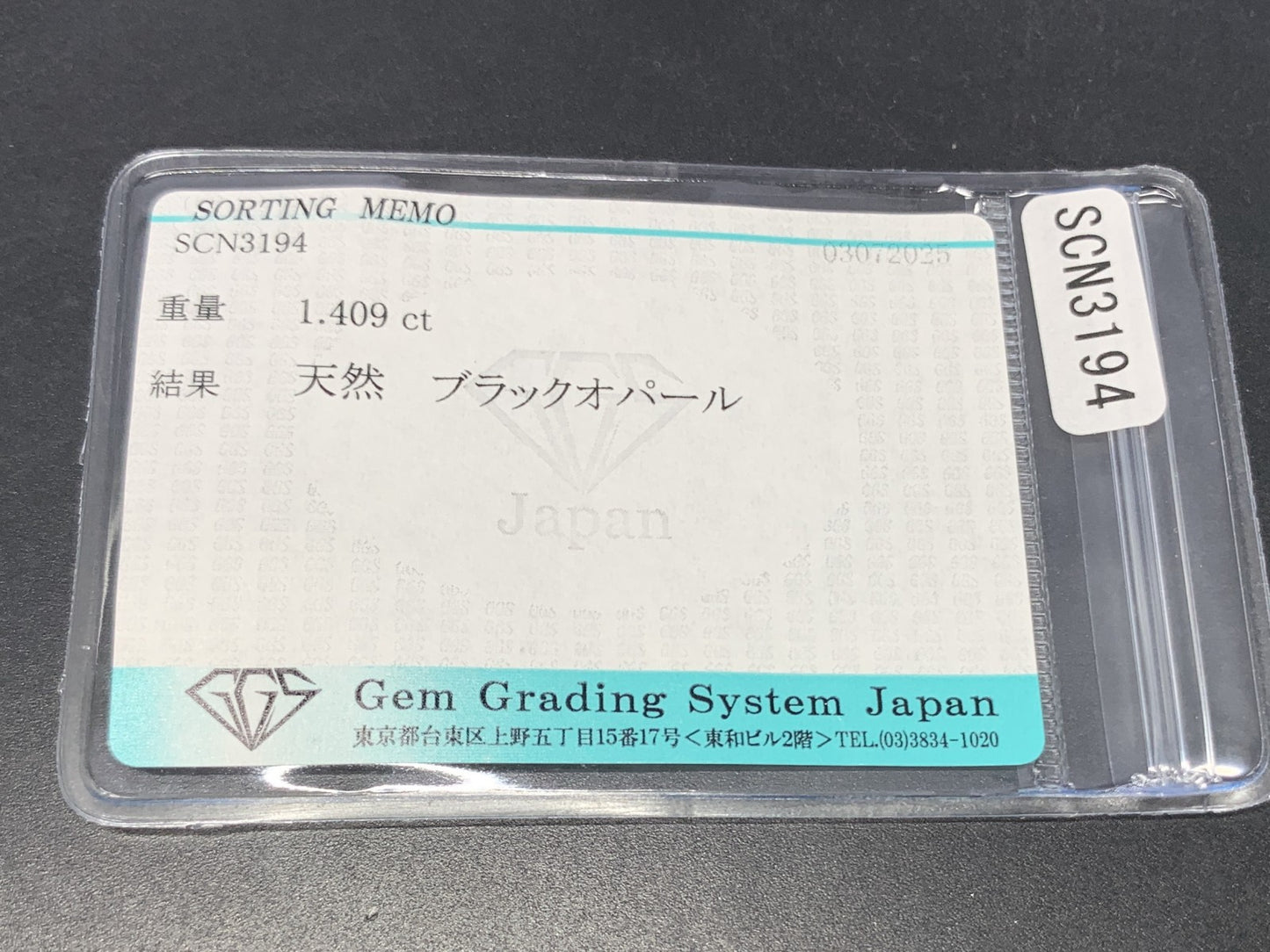 ブラックオパール 天然  1.409ct  宝石ソーティング付き  7.7㎜×6.4㎜×4.8㎜ ルース（ 裸石 ）  5807Y