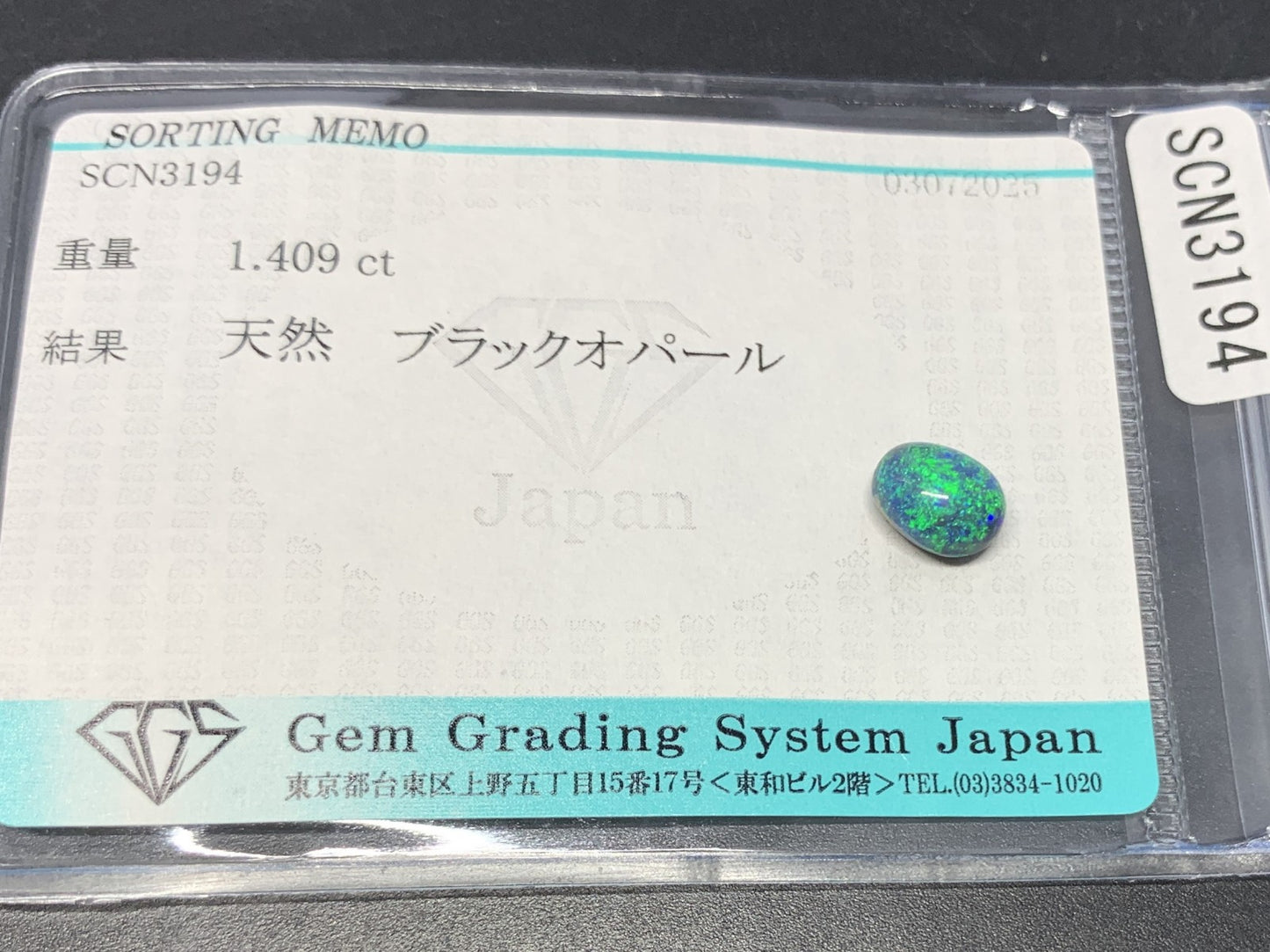 ブラックオパール 天然  1.409ct  宝石ソーティング付き  7.7㎜×6.4㎜×4.8㎜ ルース（ 裸石 ）  5807Y