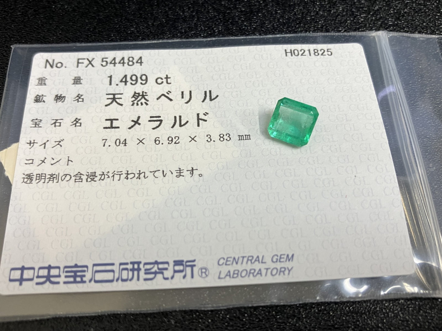 エメラルド 1.499ct 中央宝石ソーティング付き  7.04㎜×6.92㎜×3.83㎜  ルース（ 裸石 ） 4079YY