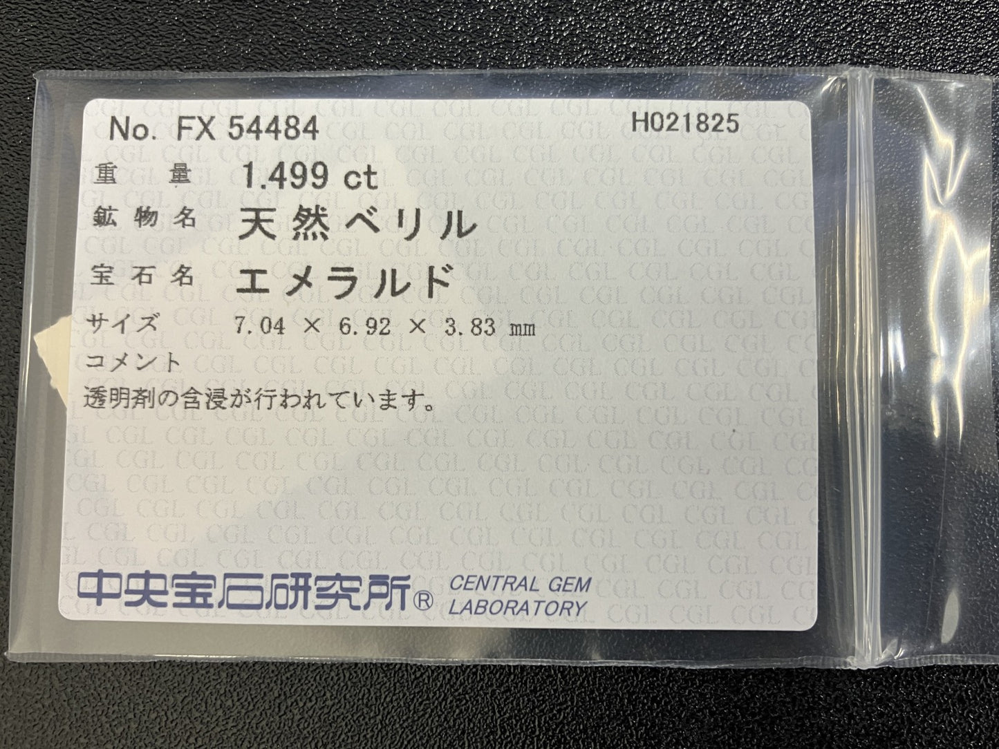 エメラルド 1.499ct 中央宝石ソーティング付き  7.04㎜×6.92㎜×3.83㎜  ルース（ 裸石 ） 4079YY