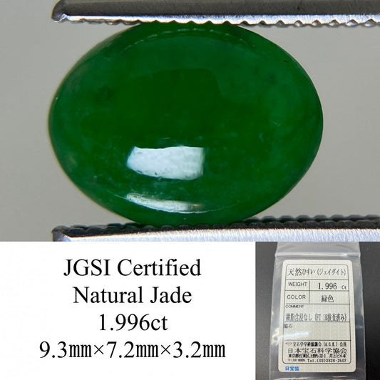 ひすい（ヒスイ 翡翠） 天然 1.996ct 宝石ソーティング付き 9.3㎜×7.2㎜×3.2㎜ ルース（ 裸石 ） 6736YY
