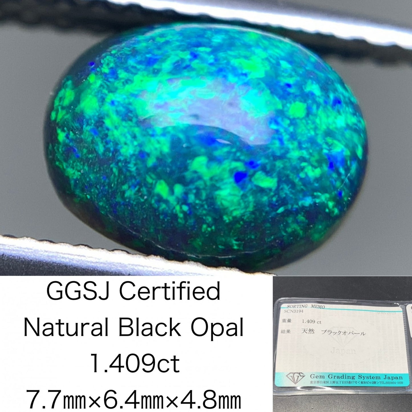 ブラックオパール 天然  1.409ct  宝石ソーティング付き  7.7㎜×6.4㎜×4.8㎜ ルース（ 裸石 ）  5807Y