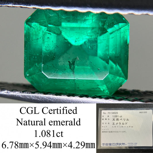 エメラルド 1.081ct 中央宝石ソーティング付き  6.78㎜×5.94㎜×4.29㎜  ルース（ 裸石 ） 4047YY