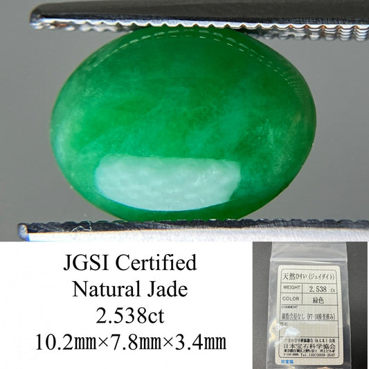 ひすい（ヒスイ 翡翠） 天然 2.538ct 宝石ソーティング付き 10.2㎜×7.8㎜×3.4㎜ ルース（ 裸石 ） 6735YY