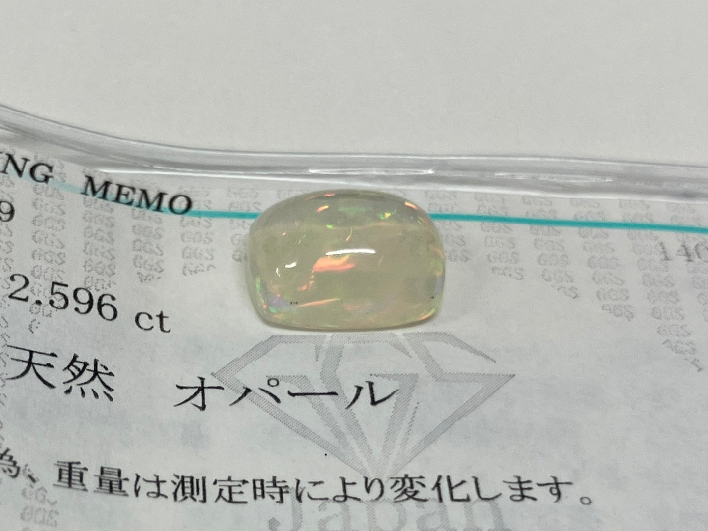 オパール 2.596ct 宝石ソーティング付き 11.0㎜×8.6㎜×5.2㎜ ルース（ 裸石 ） 4574K