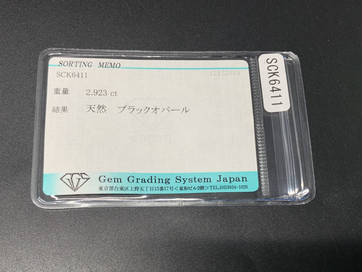 ブラックオパール 2.923ct 宝石ソーティング付き  13.8㎜×10.5㎜×2.9㎜  ルース（ 裸石 ） 3431Y