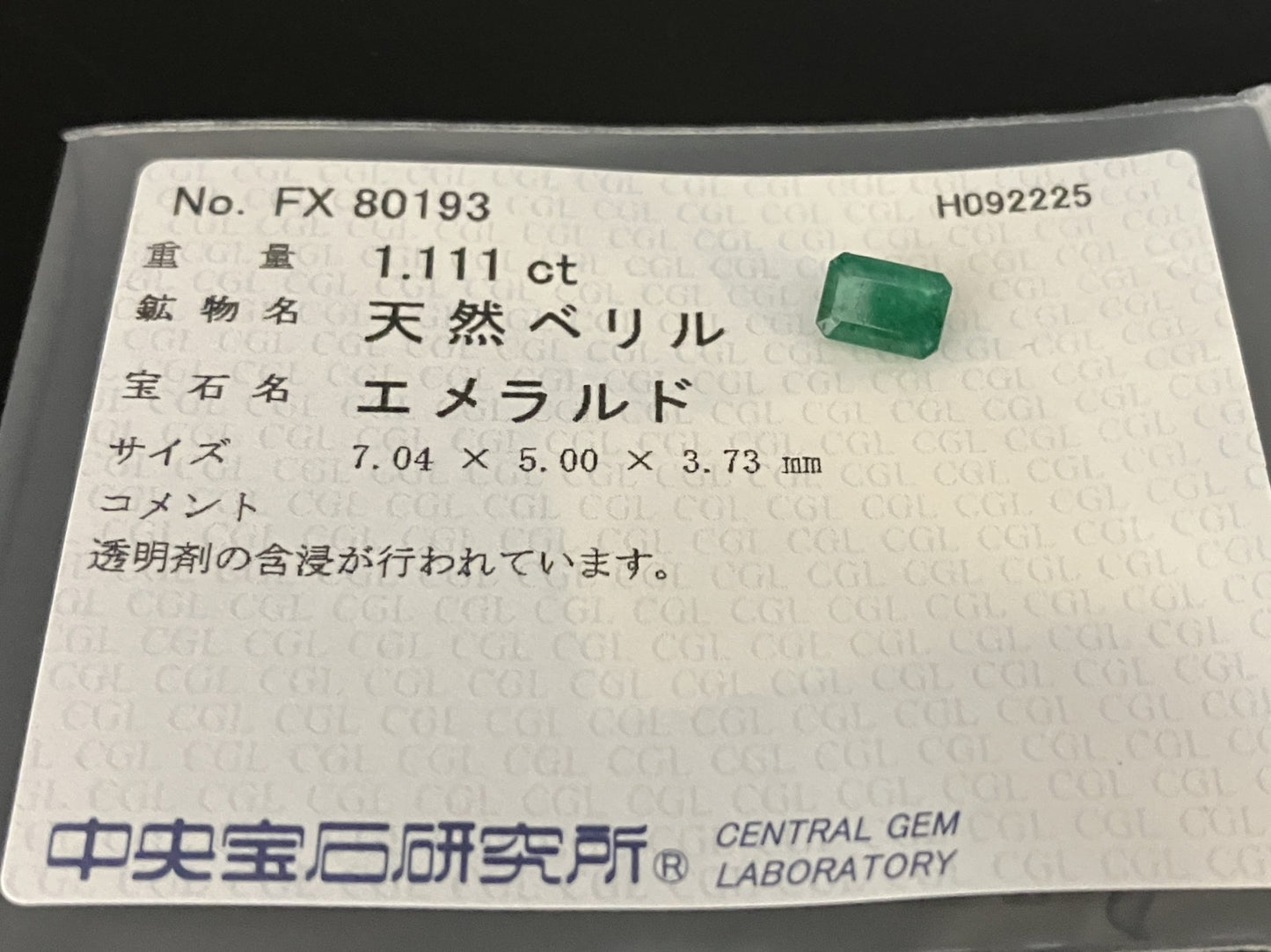 エメラルド 天然 1.111ct 中央宝石ソーティング付き 7.04㎜×5.00㎜×3.73㎜ ルース（ 裸石 ） 6854YY