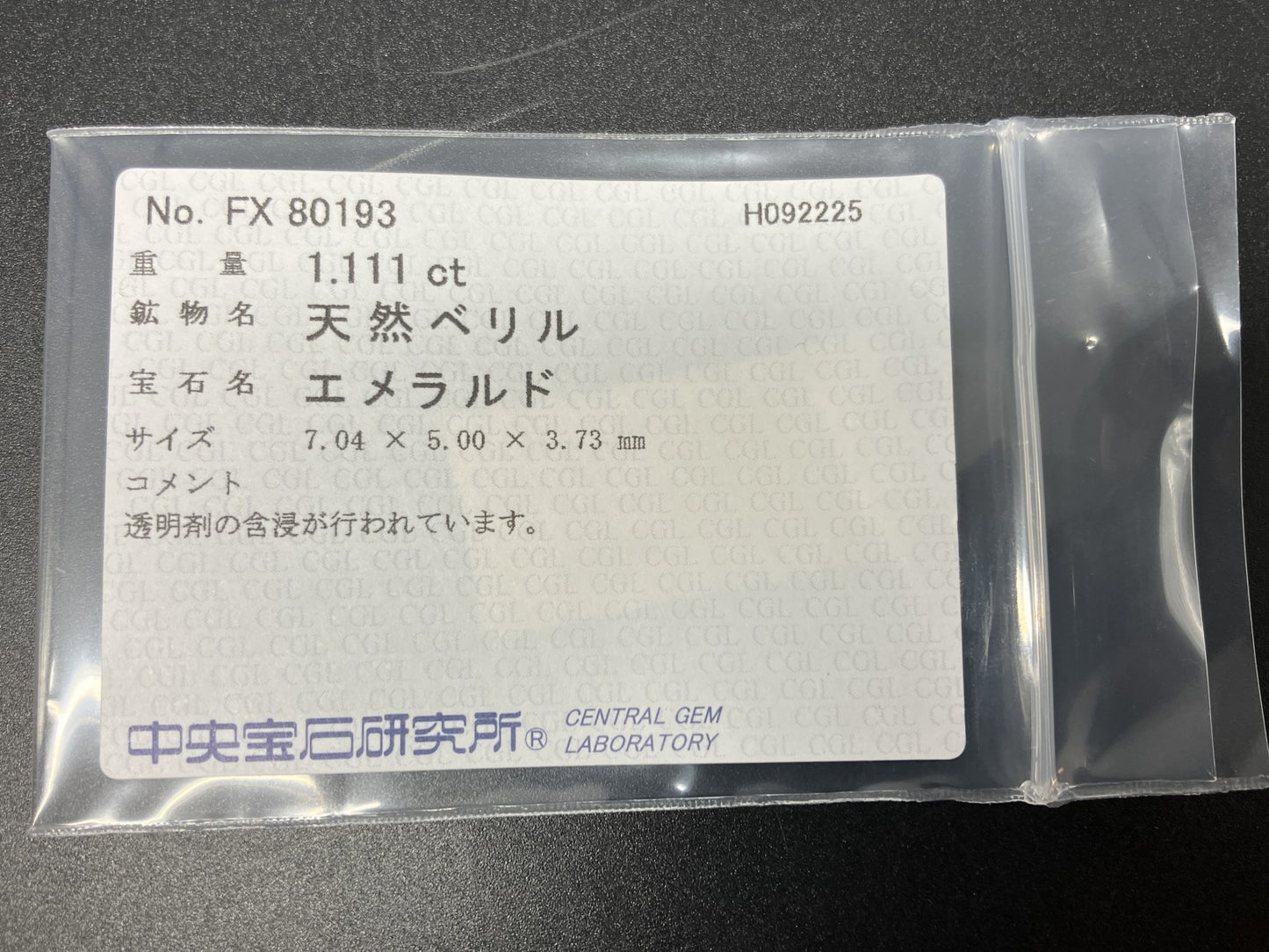 エメラルド 天然 1.111ct 中央宝石ソーティング付き 7.04㎜×5.00㎜×3.73㎜ ルース（ 裸石 ） 6854YY