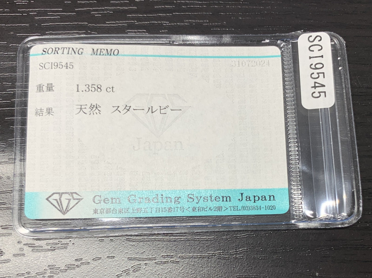 スタールビー 1.358ct 宝石ソーティング付き  6.6㎜×5.8㎜×3.5㎜   ルース（ 裸石 ） 2435Y