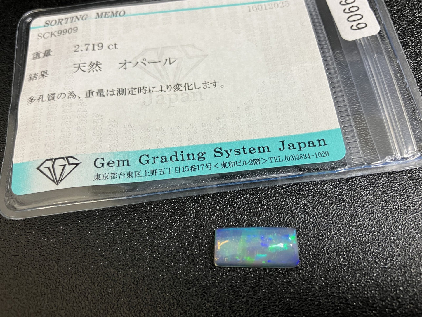 オパール 2.719ct 宝石ソーティング付き  14.3㎜×6.6㎜×4.6㎜  ルース（ 裸石 ） 3962YY