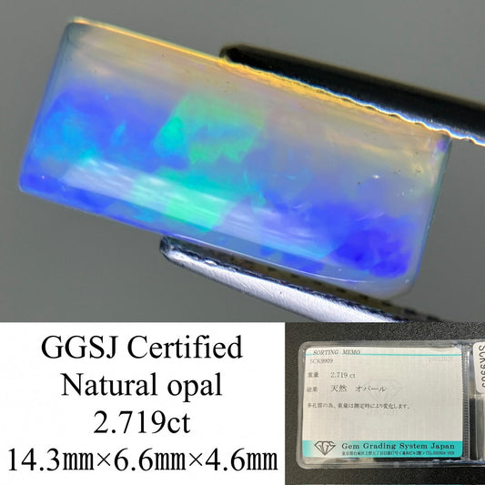 オパール 2.719ct 宝石ソーティング付き  14.3㎜×6.6㎜×4.6㎜  ルース（ 裸石 ） 3962YY