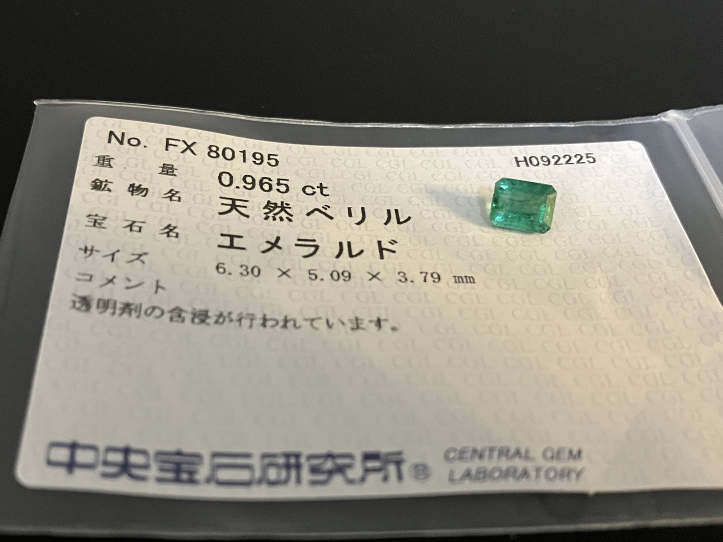エメラルド 天然 0.965ct 中央宝石ソーティング付き 6.30㎜×5.09㎜×3.79㎜ ルース（ 裸石 ） 6881YY