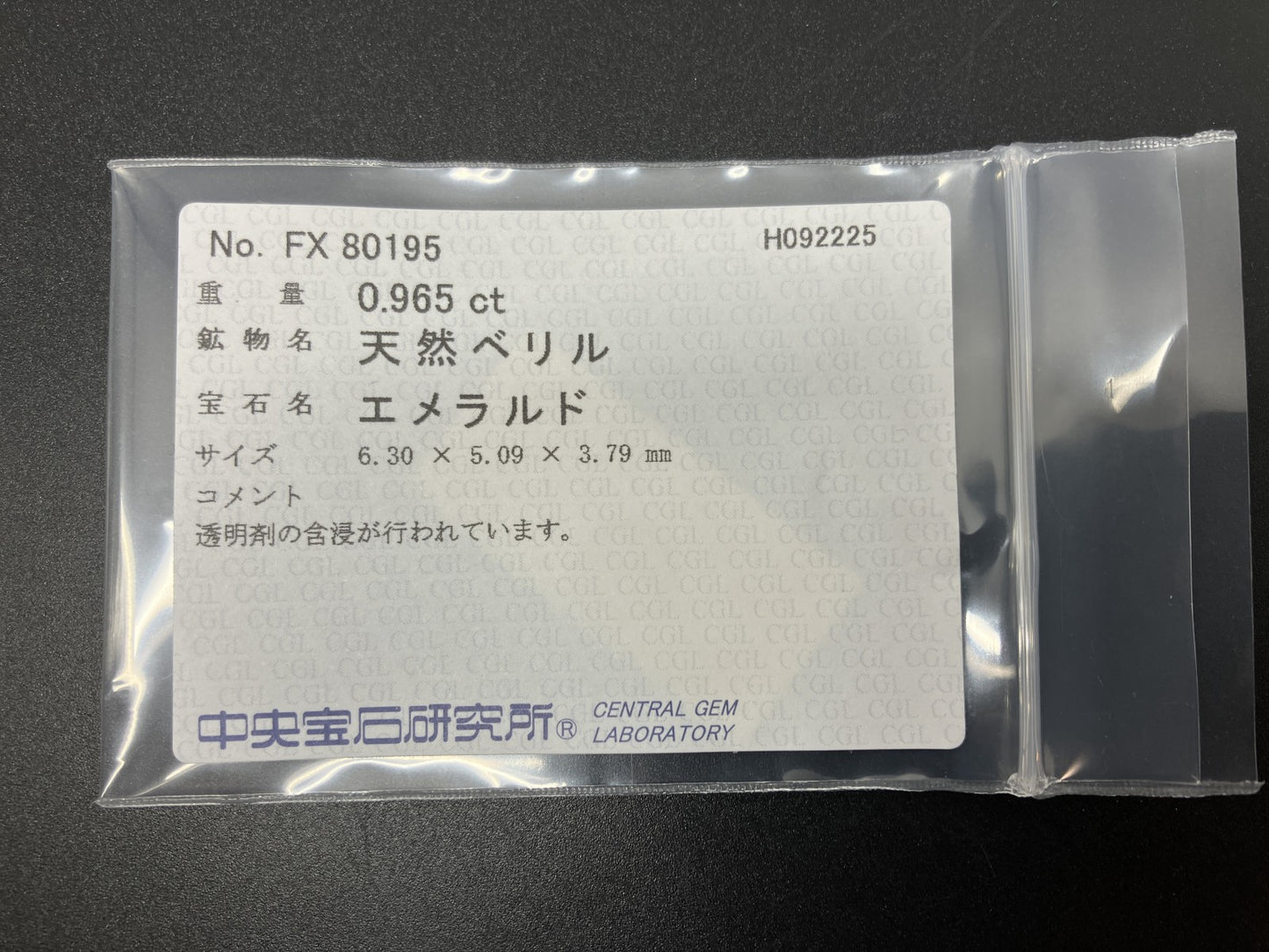 エメラルド 天然 0.965ct 中央宝石ソーティング付き 6.30㎜×5.09㎜×3.79㎜ ルース（ 裸石 ） 6881YY