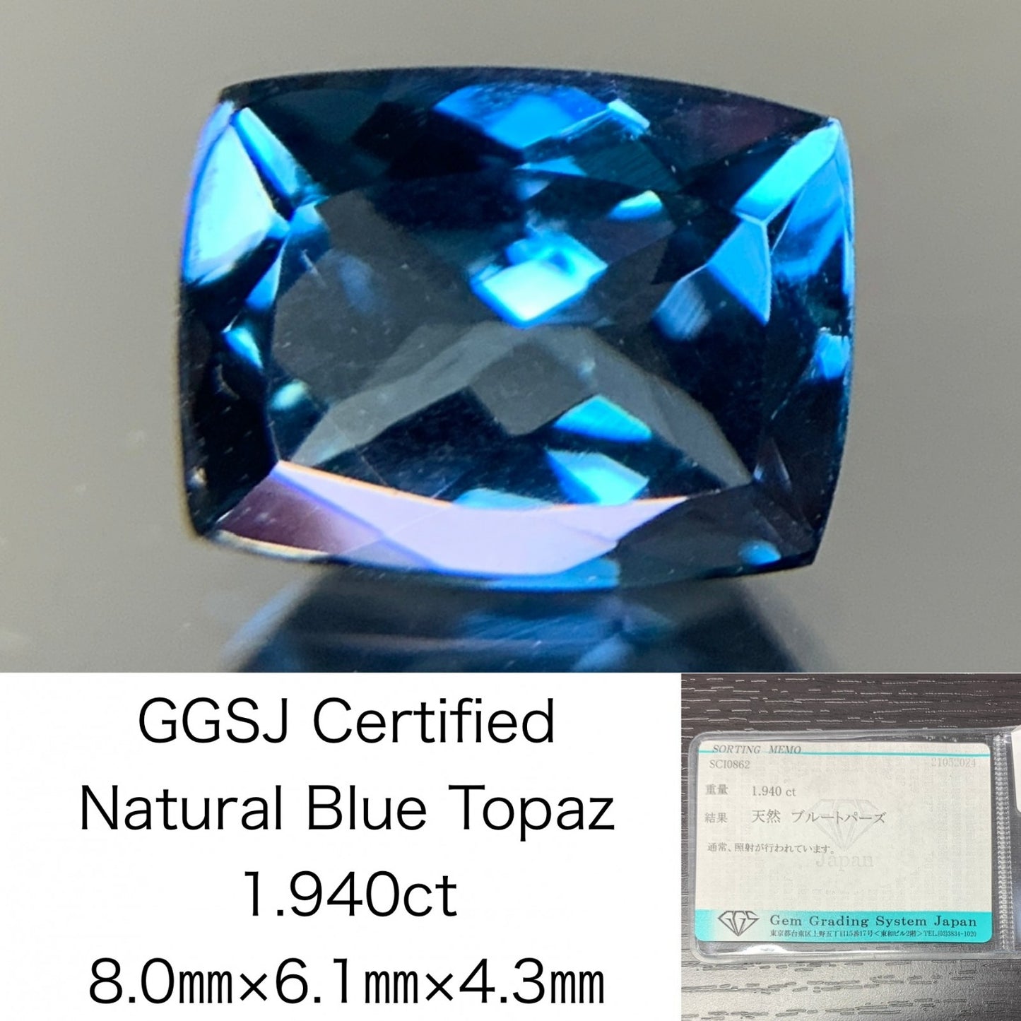 ブルートパーズ  1.940ct  宝石ソーティング付き  8.0㎜×6.1㎜×4.3㎜  ルース（ 裸石 ） 1889Y