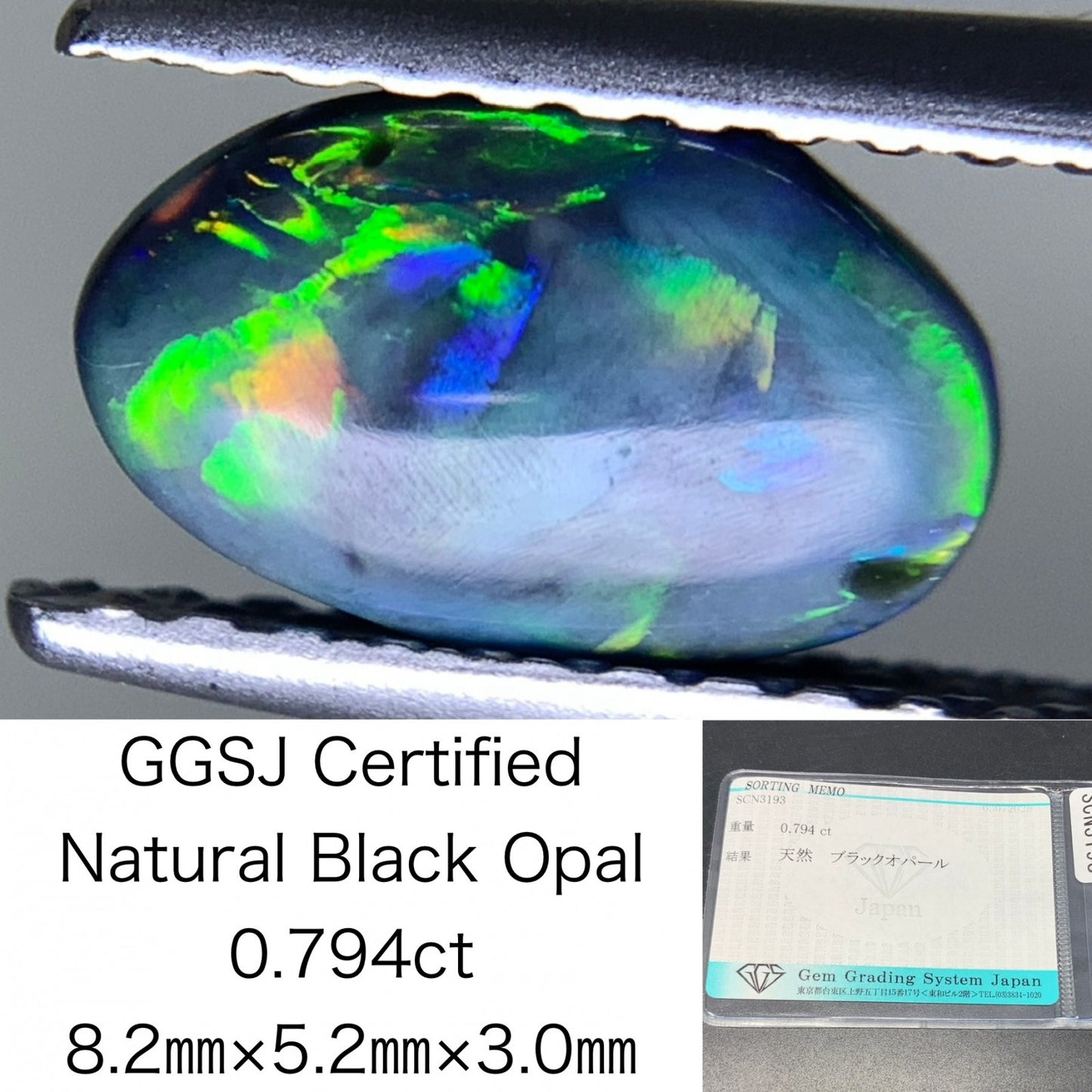 ブラックオパール 天然  0.794ct  宝石ソーティング付き  8.2㎜×5.2㎜×3.0㎜ ルース（ 裸石 ）  5738Y