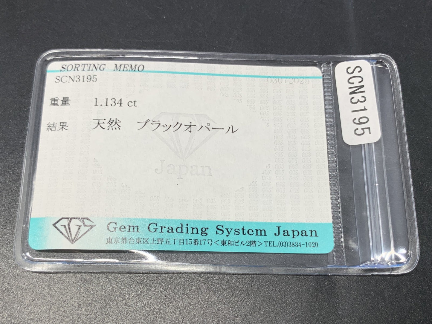 ブラックオパール 天然  1.134ct  宝石ソーティング付き  7.3㎜×6.9㎜×3.3㎜ ルース（ 裸石 ）  5803Y