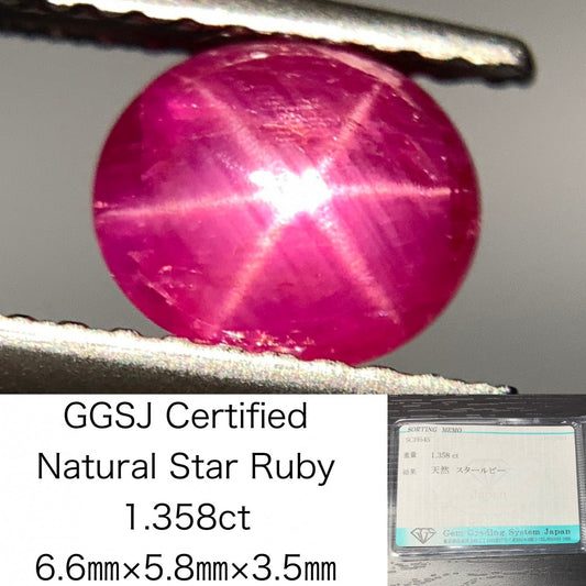 スタールビー 1.358ct 宝石ソーティング付き  6.6㎜×5.8㎜×3.5㎜   ルース（ 裸石 ） 2435Y