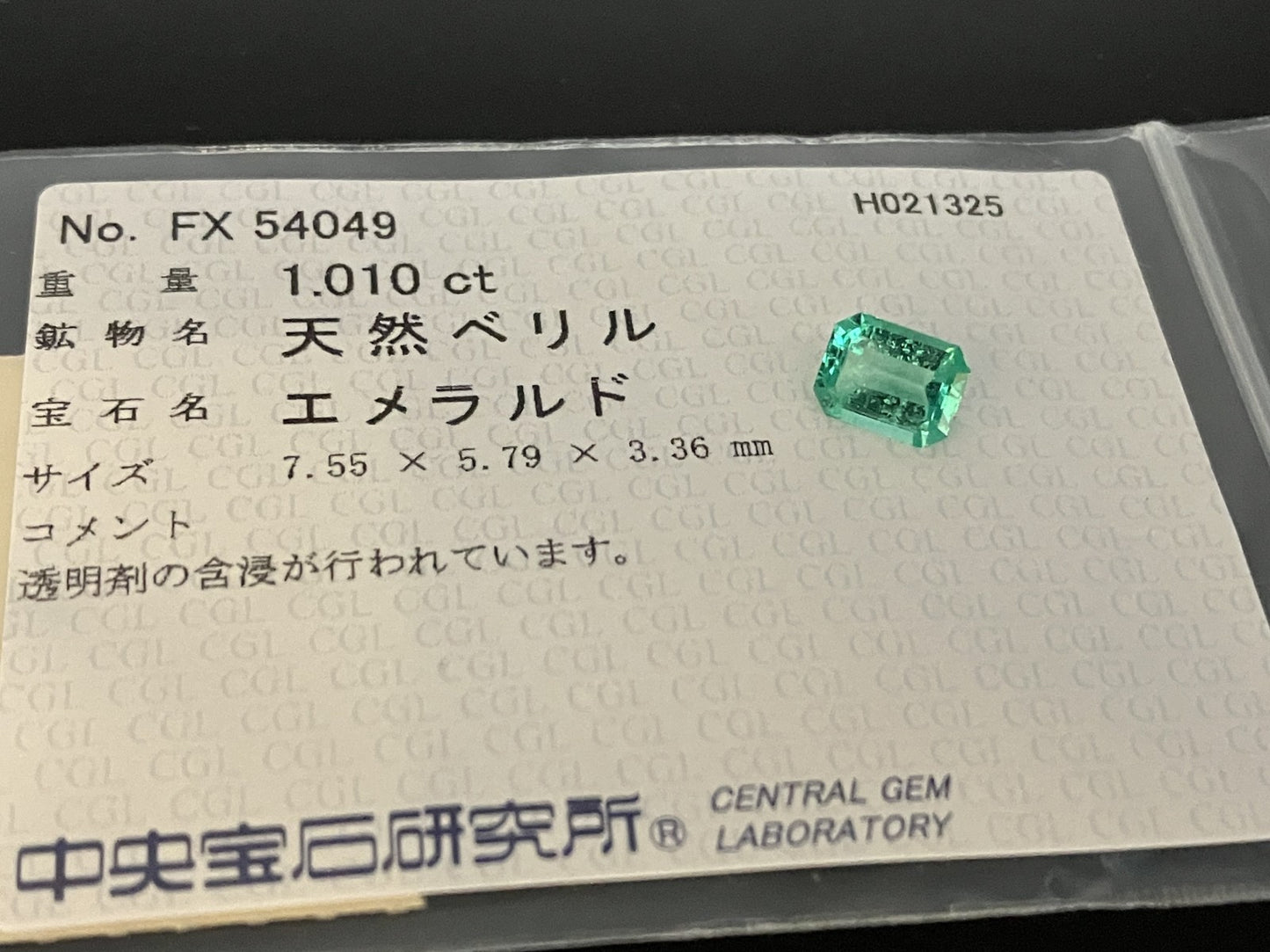 エメラルド 1.010ct 中央宝石ソーティング付き  7.55㎜×5.79㎜×3.36㎜  ルース（ 裸石 ） 4062YY
