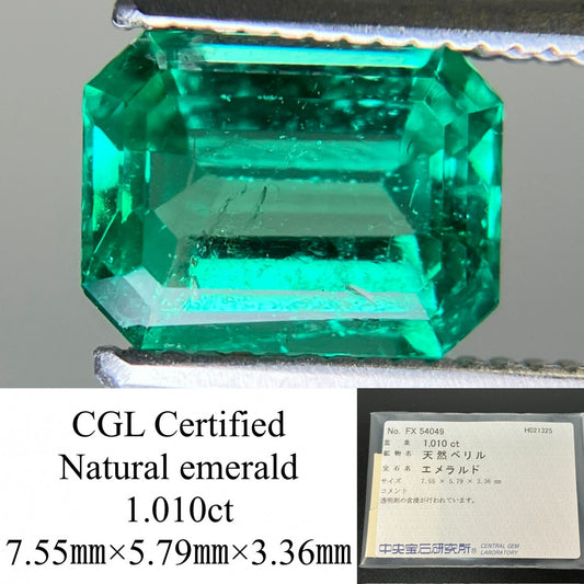 エメラルド 1.010ct 中央宝石ソーティング付き  7.55㎜×5.79㎜×3.36㎜  ルース（ 裸石 ） 4062YY