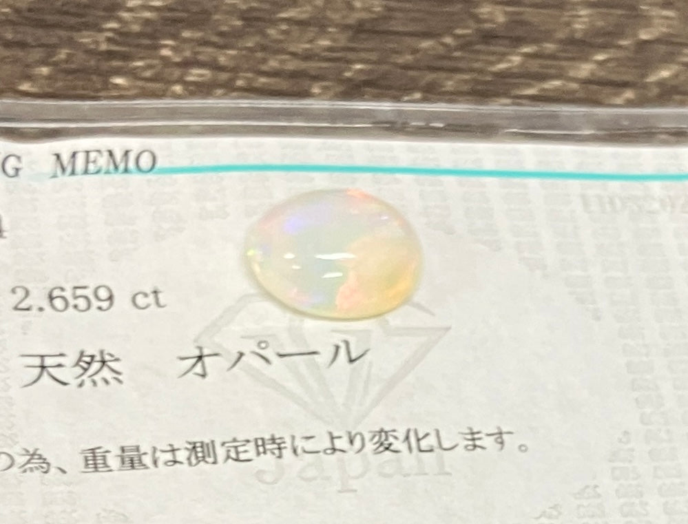 オパール 2.659ct 宝石ソーティング付き 11.3㎜×9.0㎜×5.3㎜ ルース（ 裸石 ） 4425K